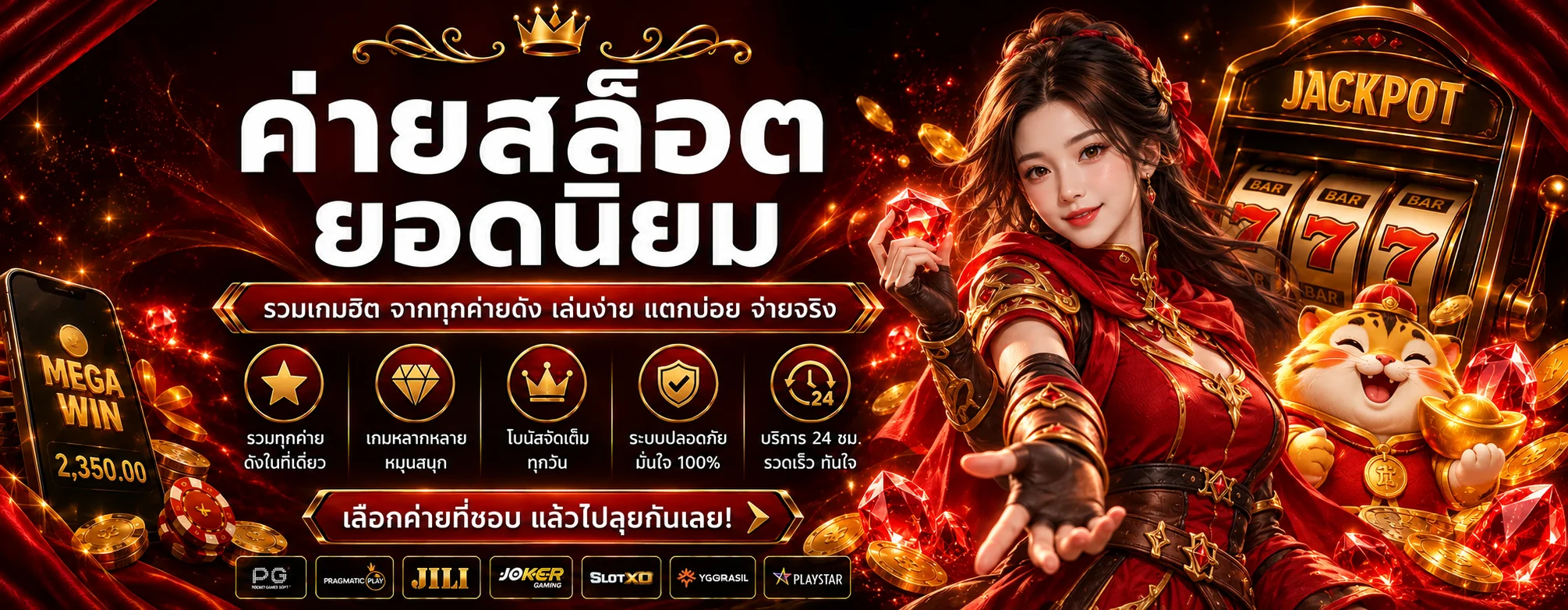 รวมค่ายสล็อต PG JILI และเกมยอดนิยมบน Sexyvvip168